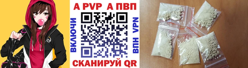 Альфа ПВП VHQ  Купить закладки  Вельск 
