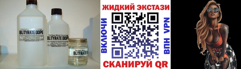 БУТИРАТ вода  Купить где  Вельск 