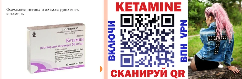 Купить Вельск Кетамин ketamine