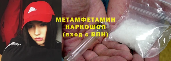 первитин Красноперекопск