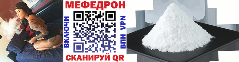 МЕФ mephedrone  Вельск 