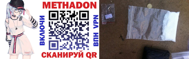 Купить закладки  Вельск  МЕТАДОН methadone 